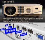    NEC P502HL     -  1 - 