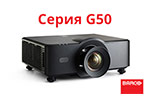   Barco G50:       -  1 - 
